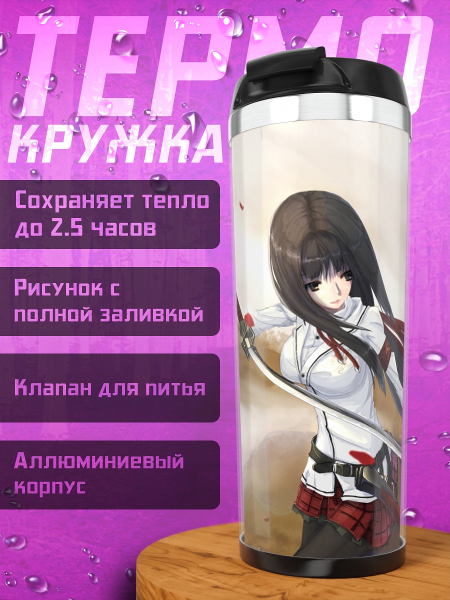Термокружка Девушка с катаной