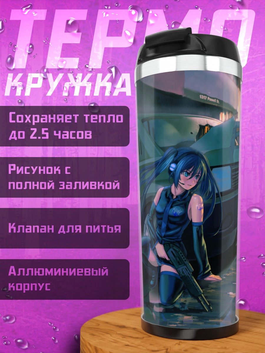 Термокружка Мику Хацунэ в городе