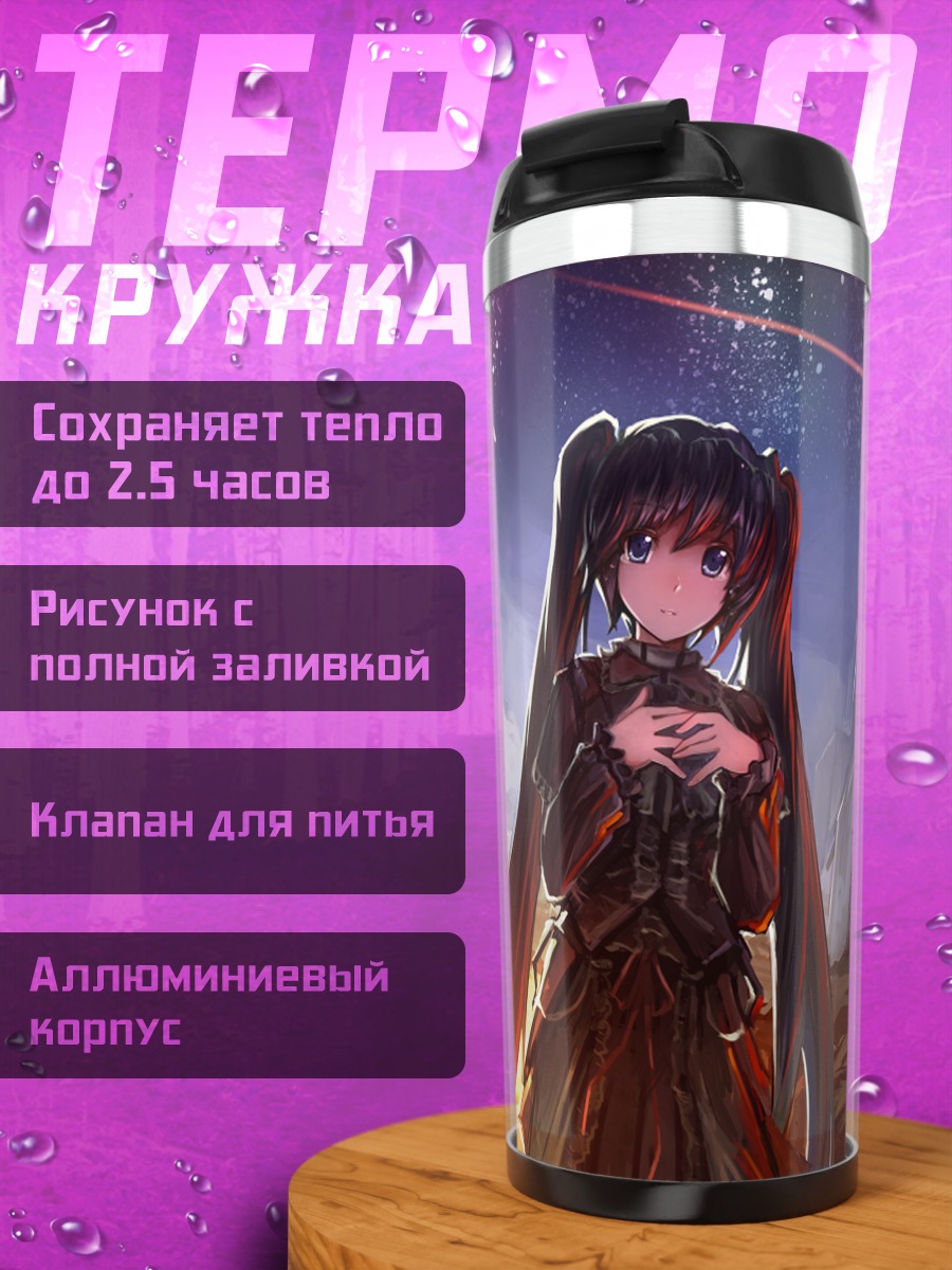 Термокружка Мику Хацунэ в руинах