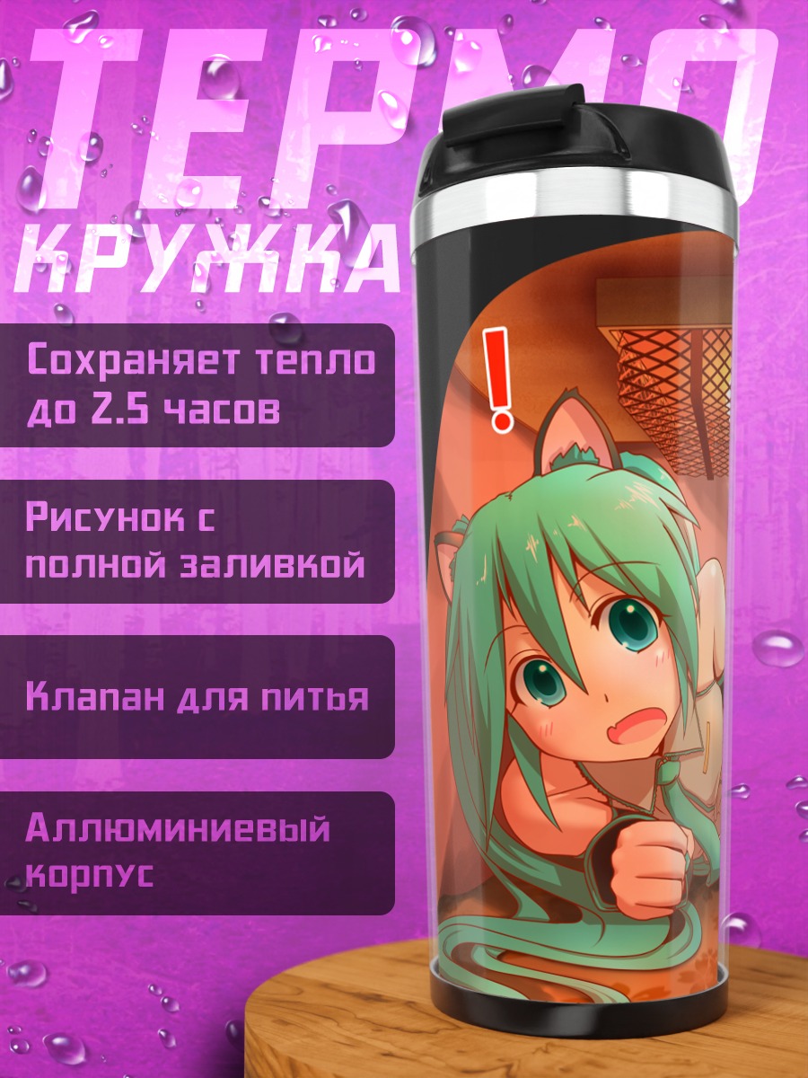 Термокружка Мику Хацунэ в палатке