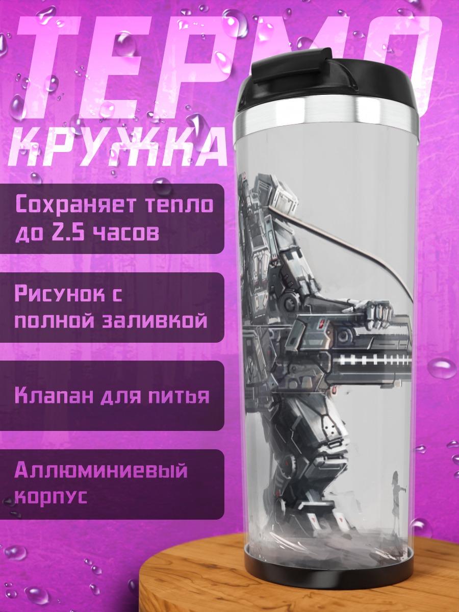 Термокружка Мисака Микото и робот