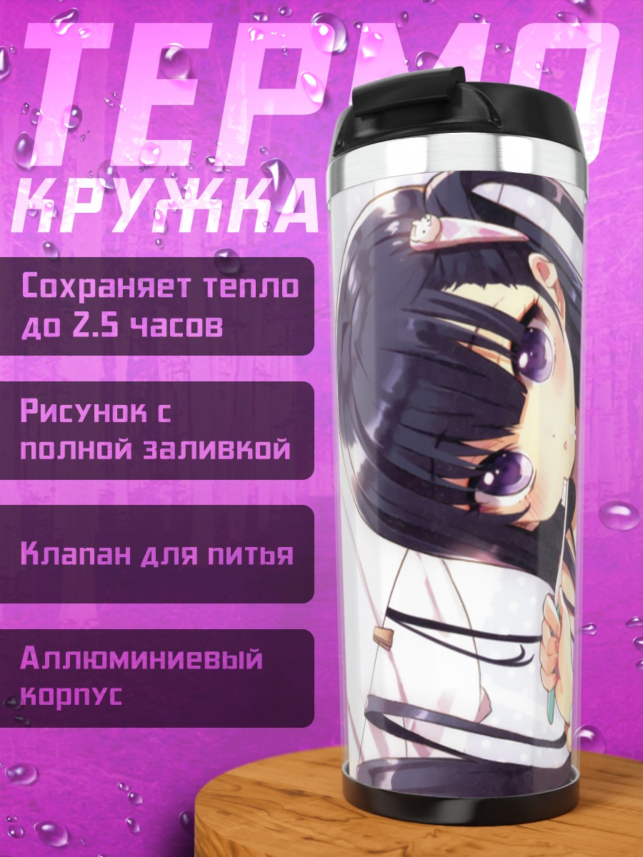 Термокружка Девушка в белье