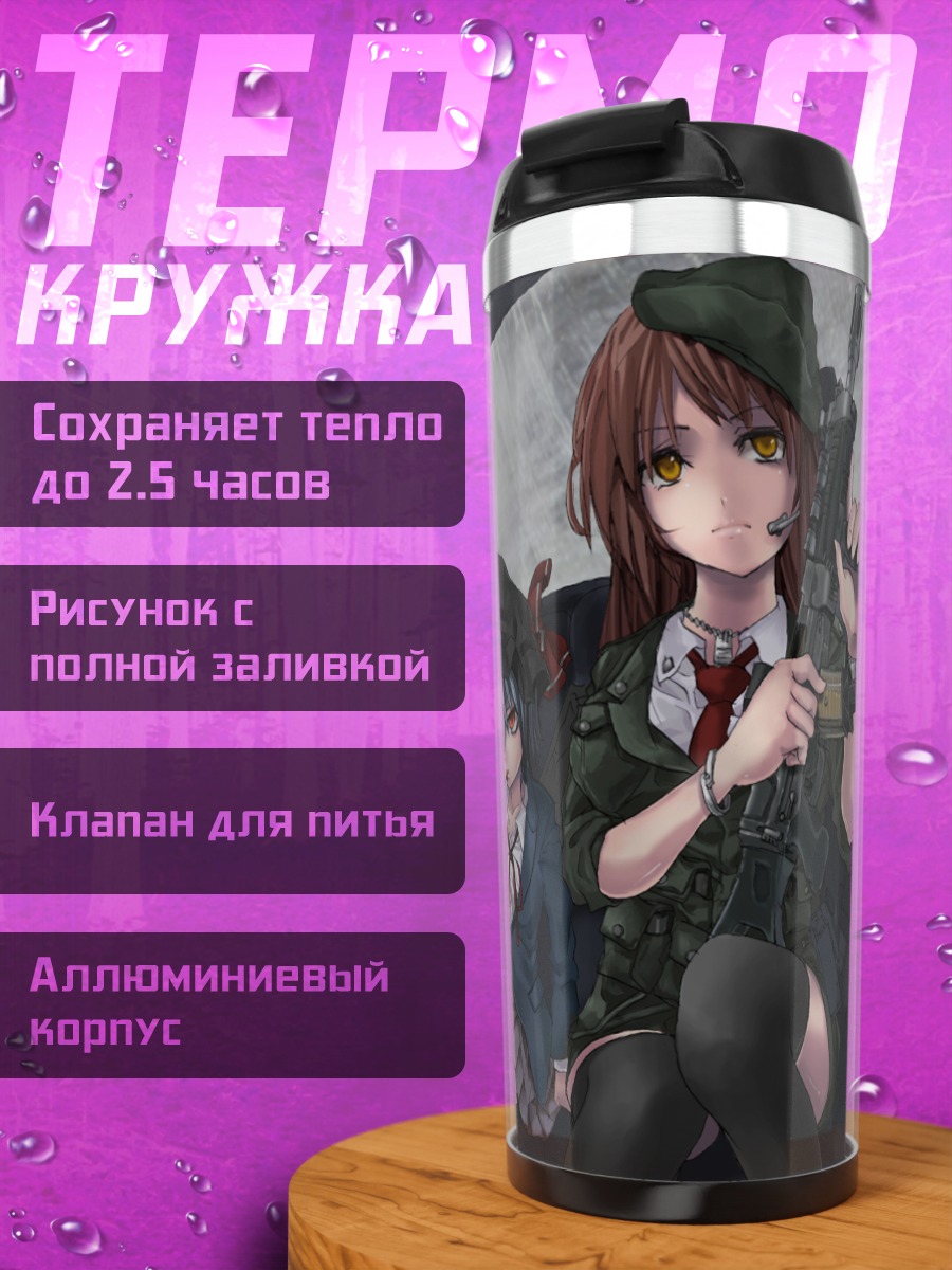 Термокружка Ремилия Скарлет в машине
