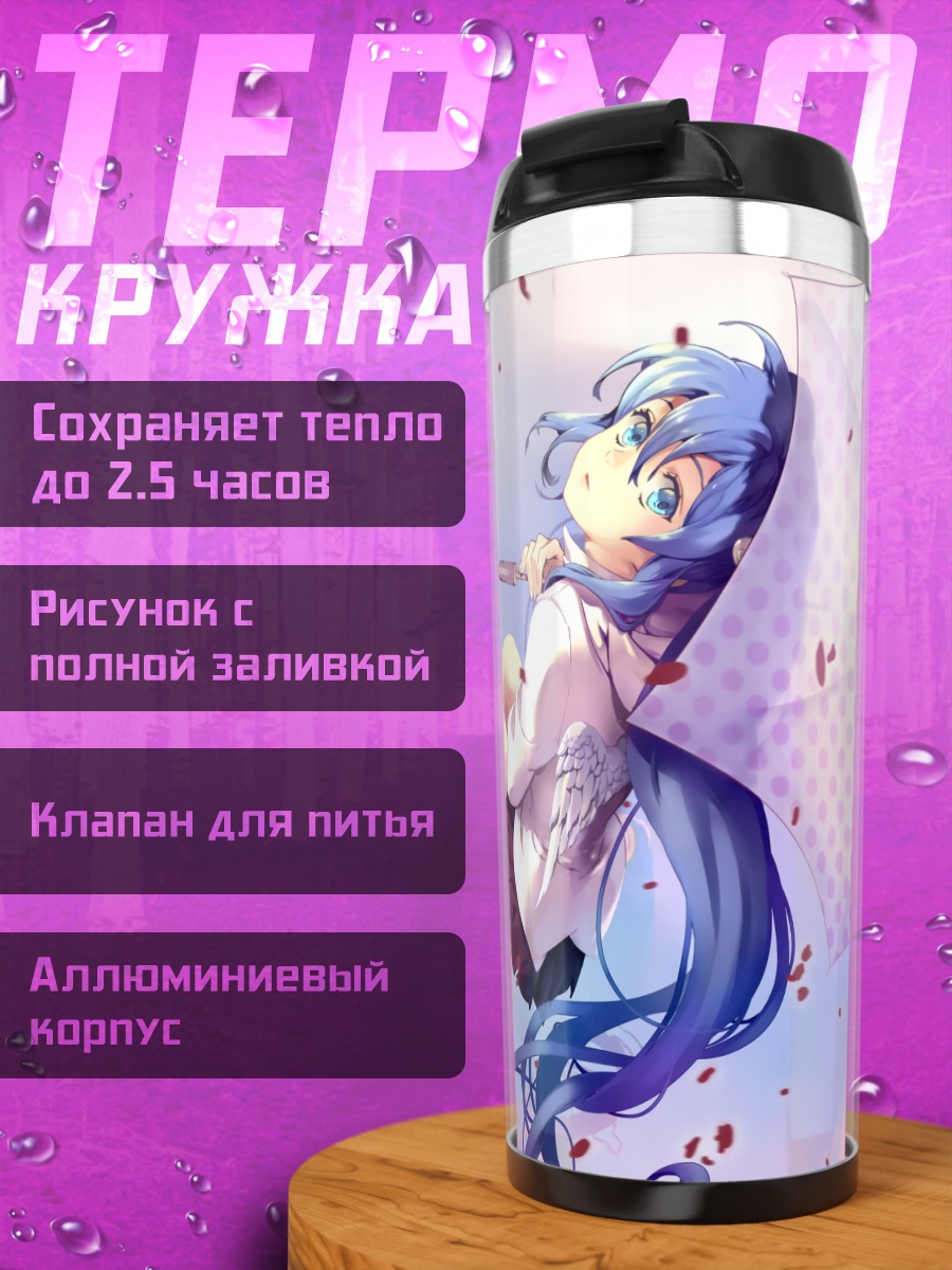 Термокружка Мику Хацунэ с зонтом