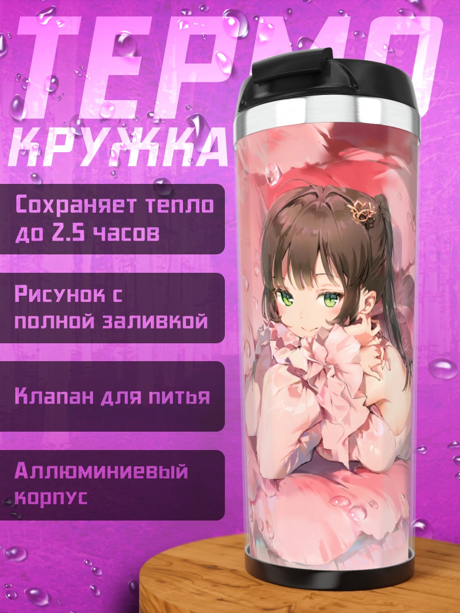 Термокружка Девушка в цветах