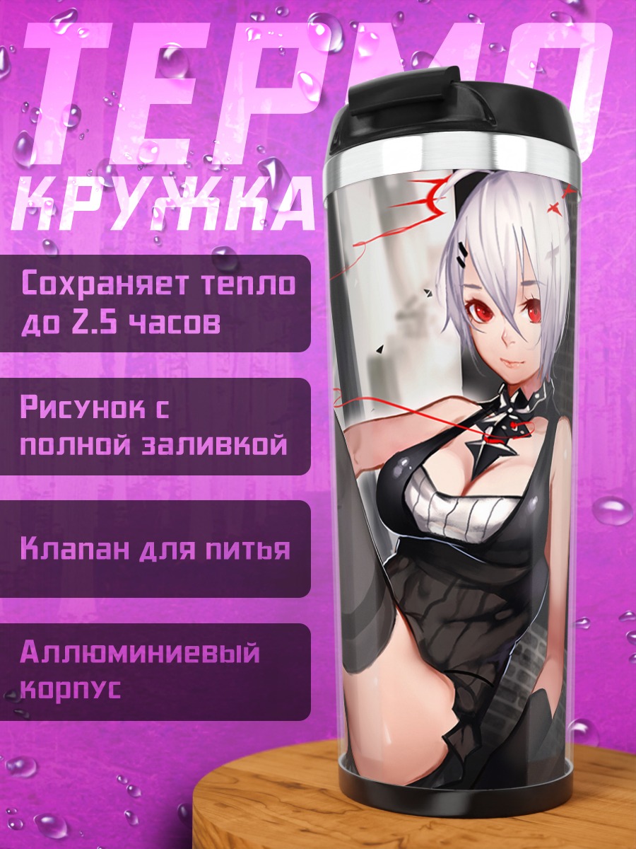 Термокружка Пиксив Фантазия в черном