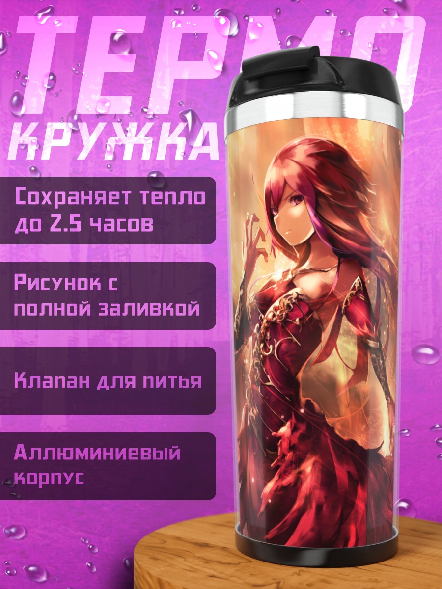 Термокружка Пламя красных волос