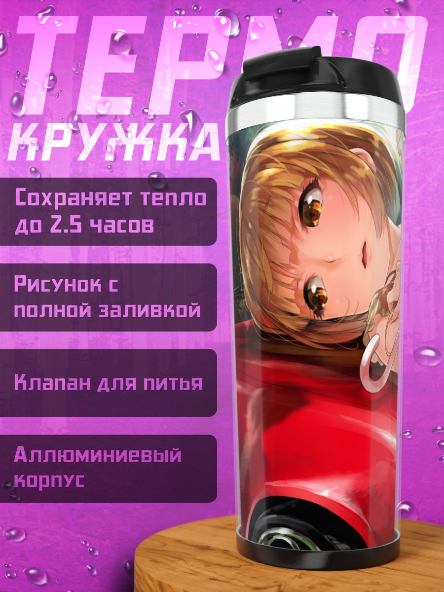 Термокружка Моэ Нишиносоно на авто