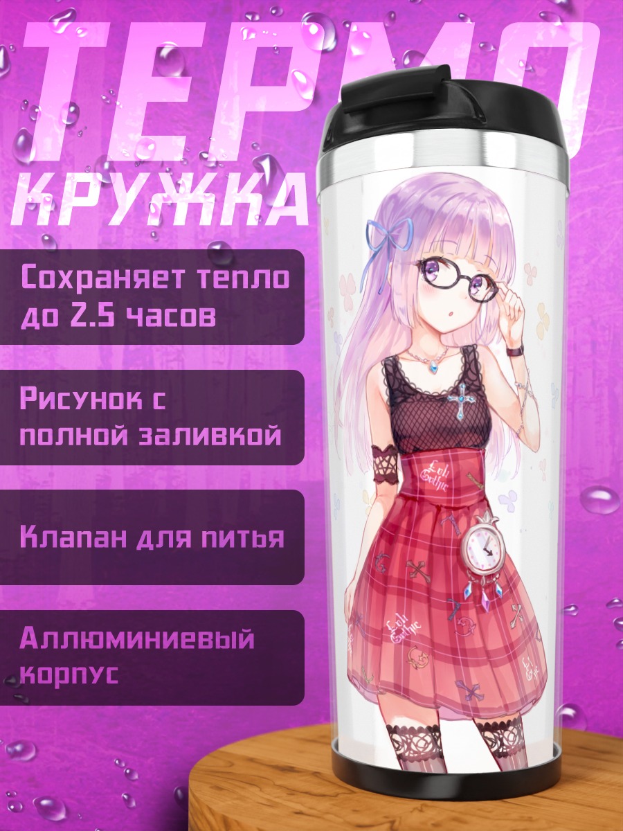 Термокружка Сумирэ Хиками в очках