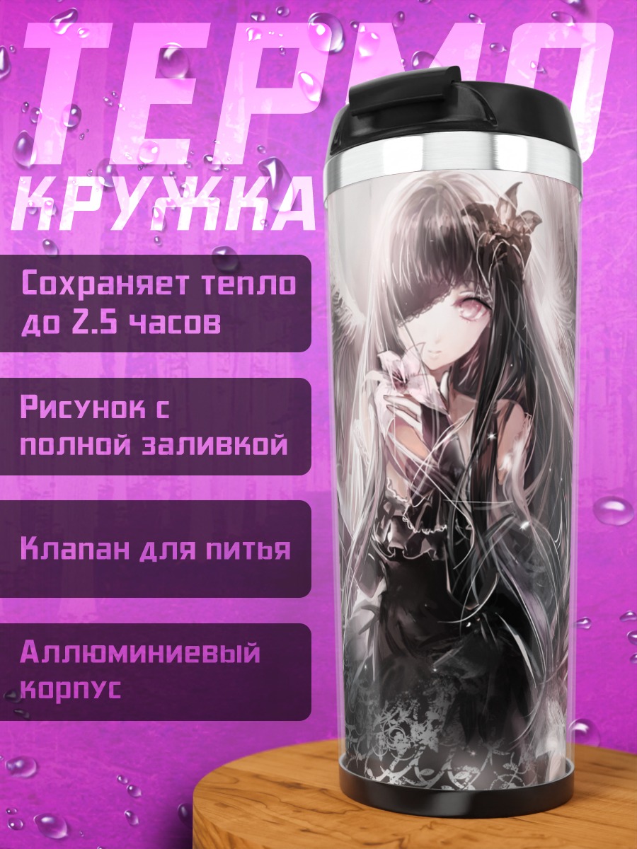 Термокружка Ангел в цветах