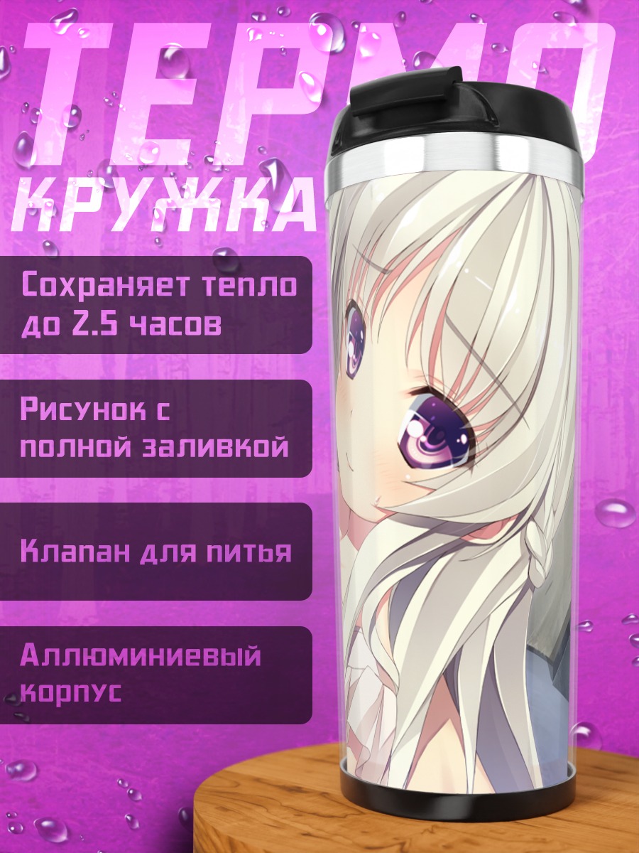 Термокружка Рейна де Медиши