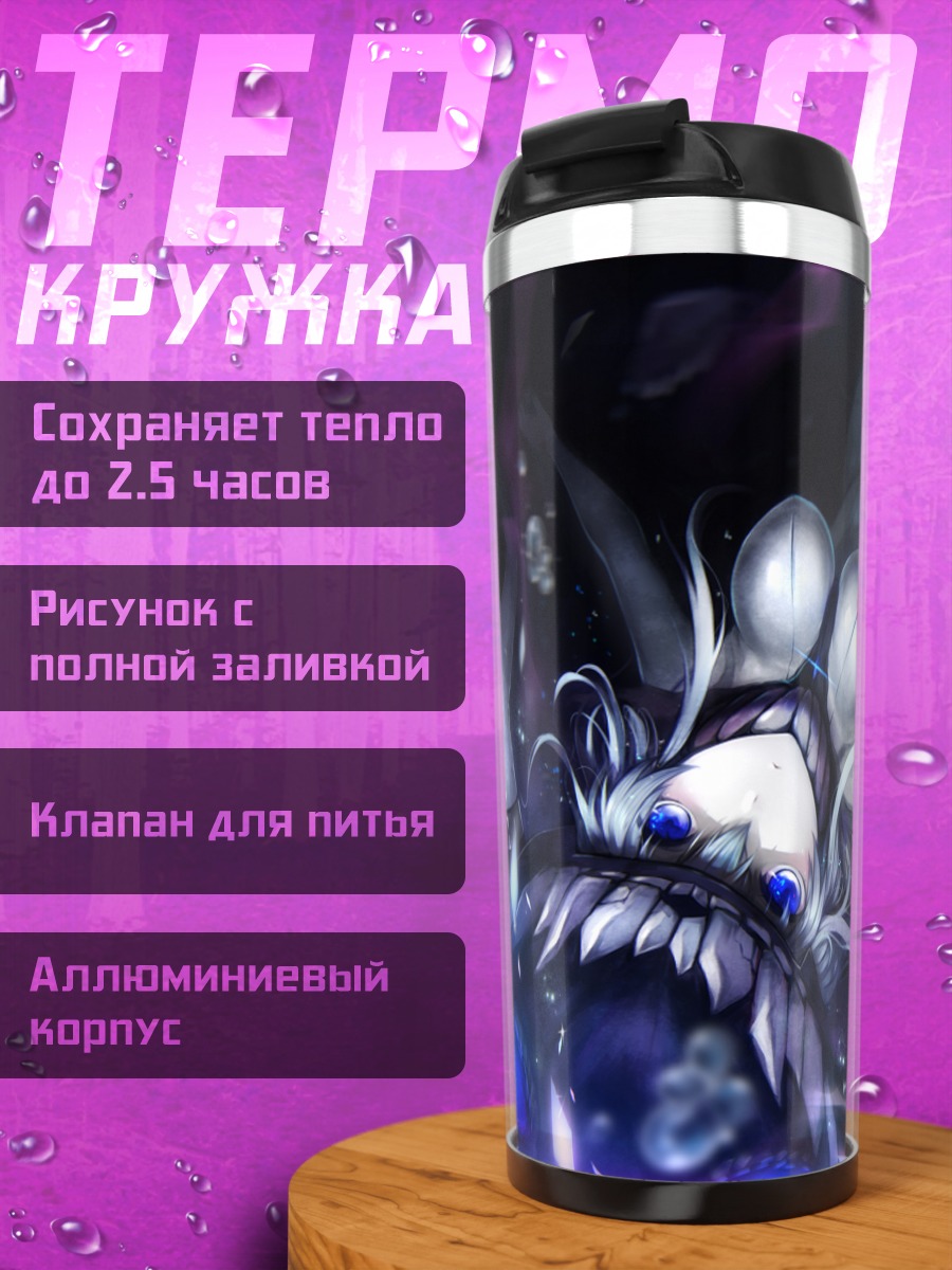 Термокружка Авианосец Wo-class