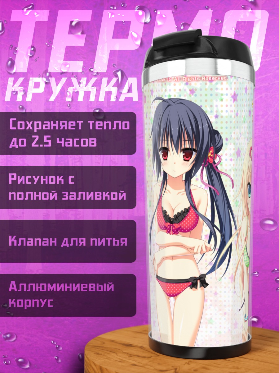 Термокружка Нацуки Амагасэ на пляже