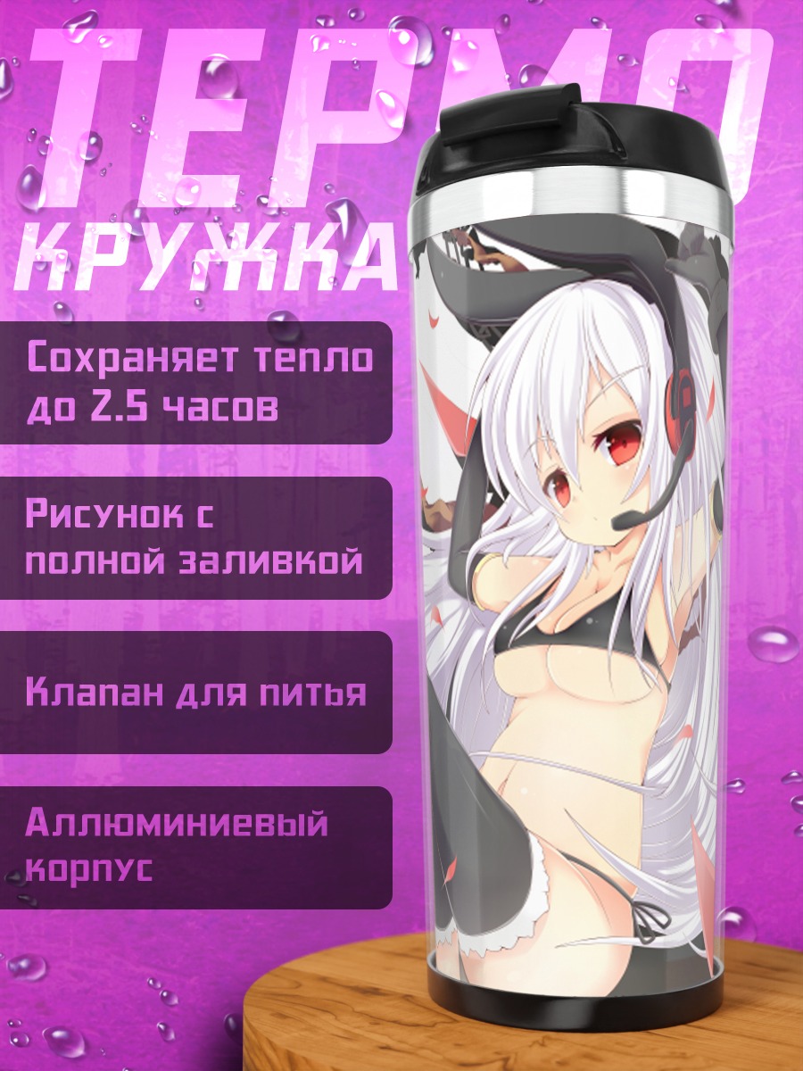 Термокружка Зайка в наушниках