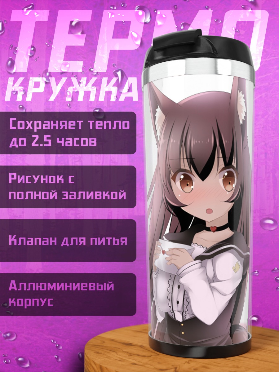 Термокружка Девушка-лисица в форме