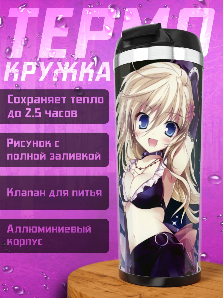 Термокружка Блондинка в перчатках