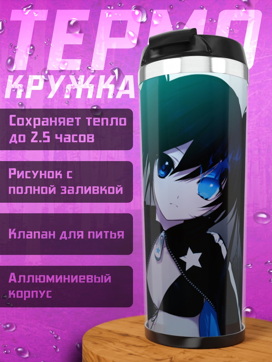 Термокружка Курои Мато в синеве