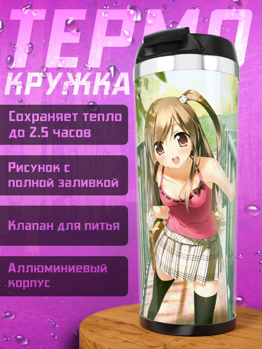 Термокружка Девушка на мостике