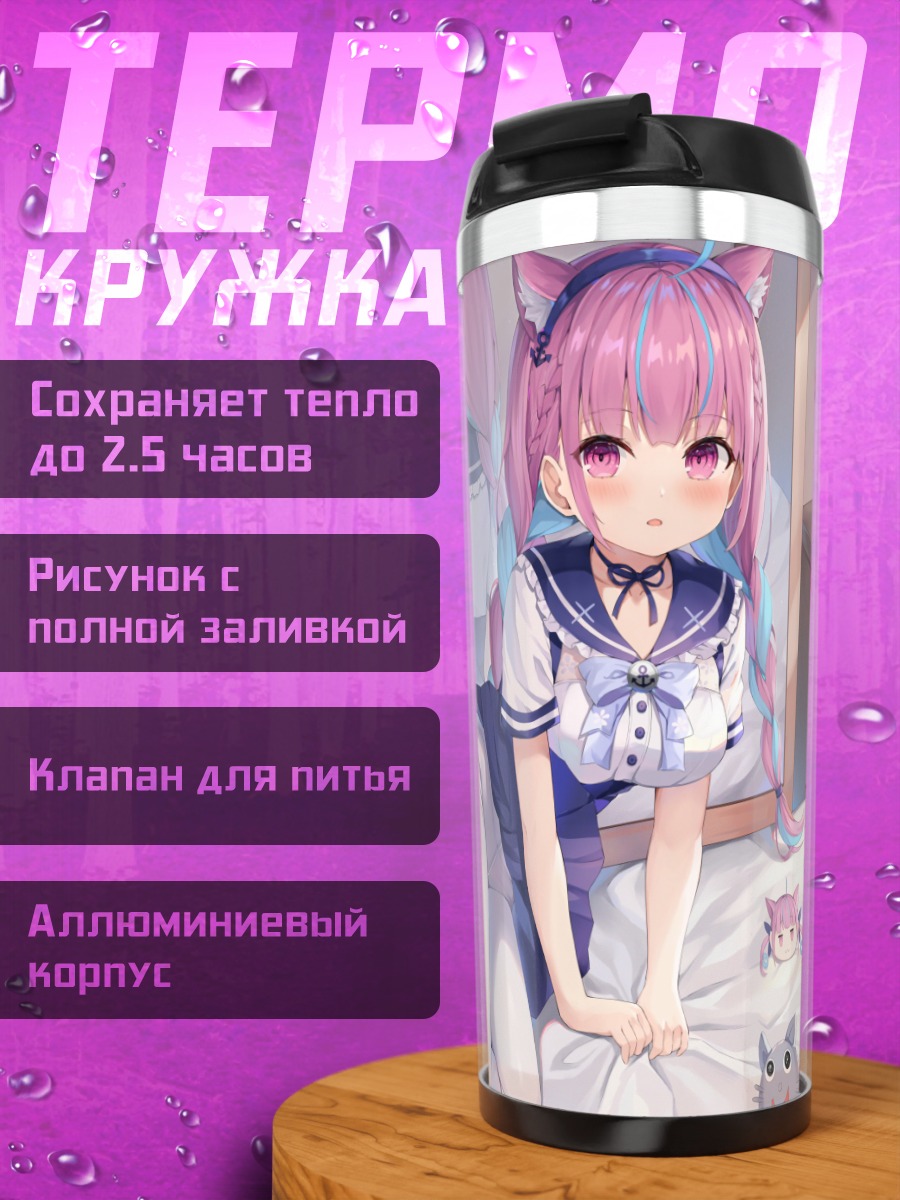 Термокружка Минато Аква в спальне