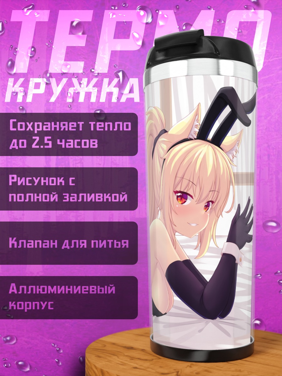 Термокружка Тиффи в черном