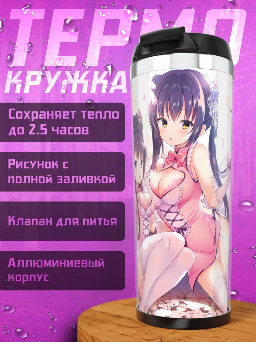 Термокружка Девушки в сакуре