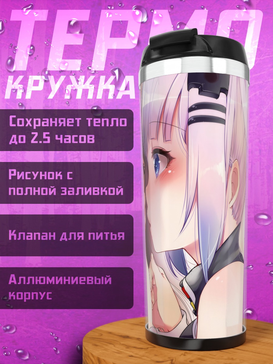 Термокружка Кизуна Ай и Кагуя Луна