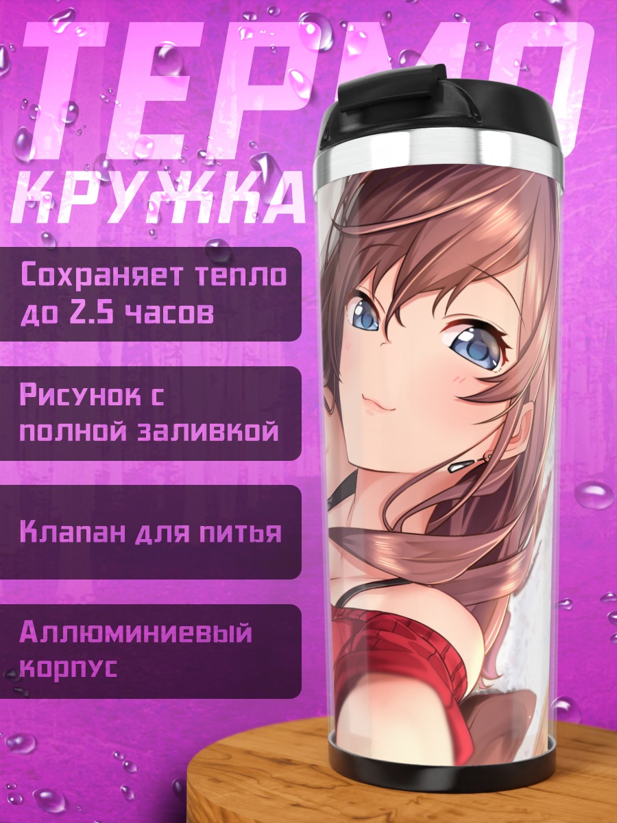Термокружка Шики Ичиносе в красном