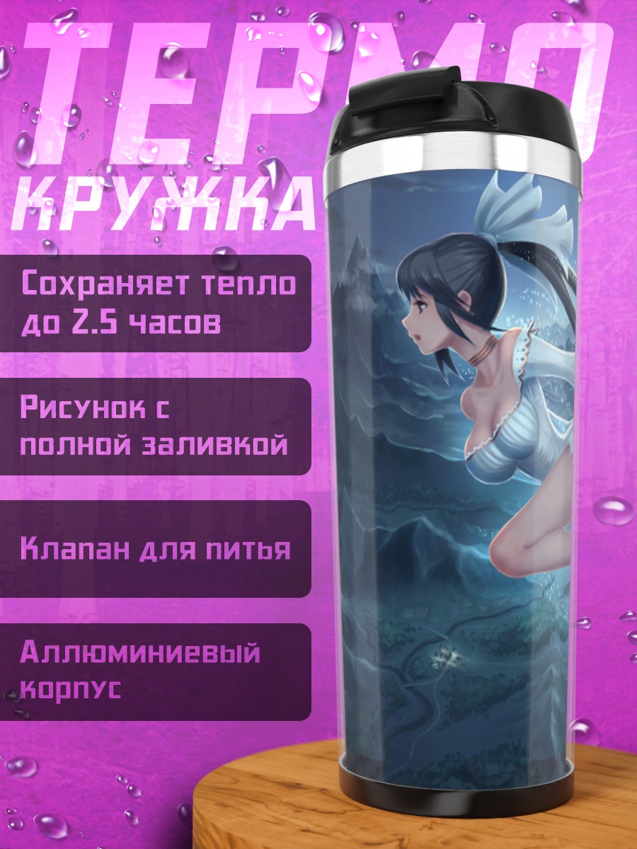 Термокружка Девушка в облаках