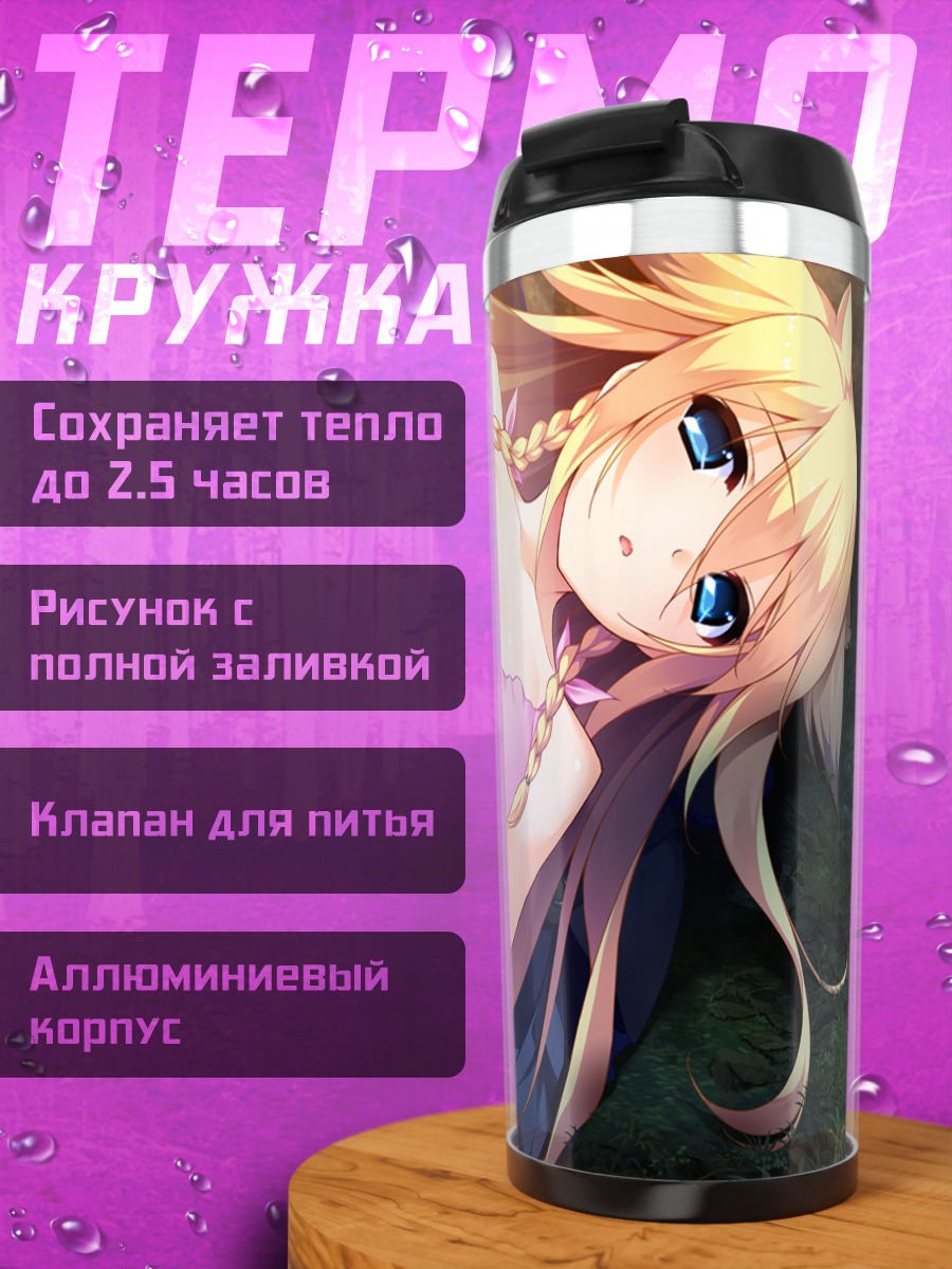Термокружка Камилия в лучах солнца