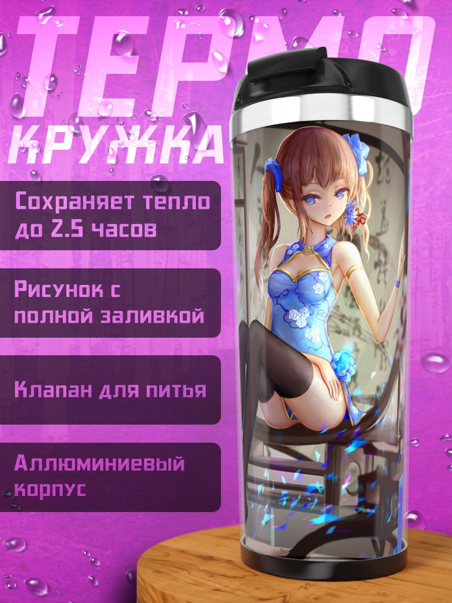 Термокружка Девушка в сакуре