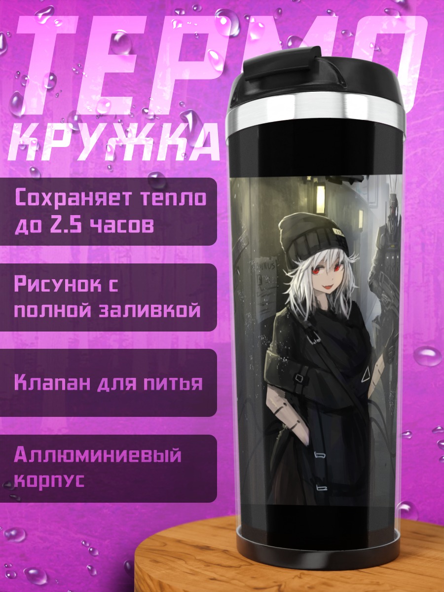 Термокружка Робот в городе
