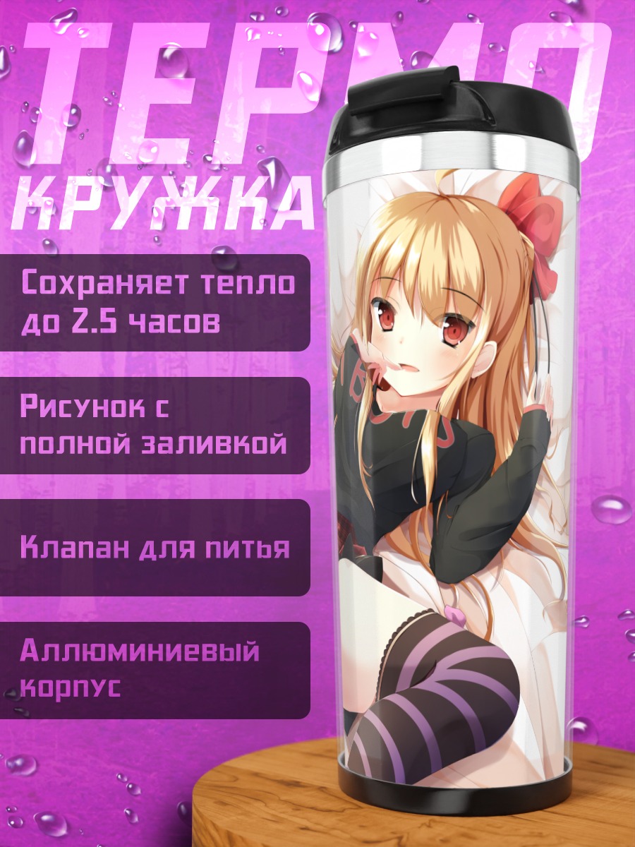 Термокружка Блондинка в белье