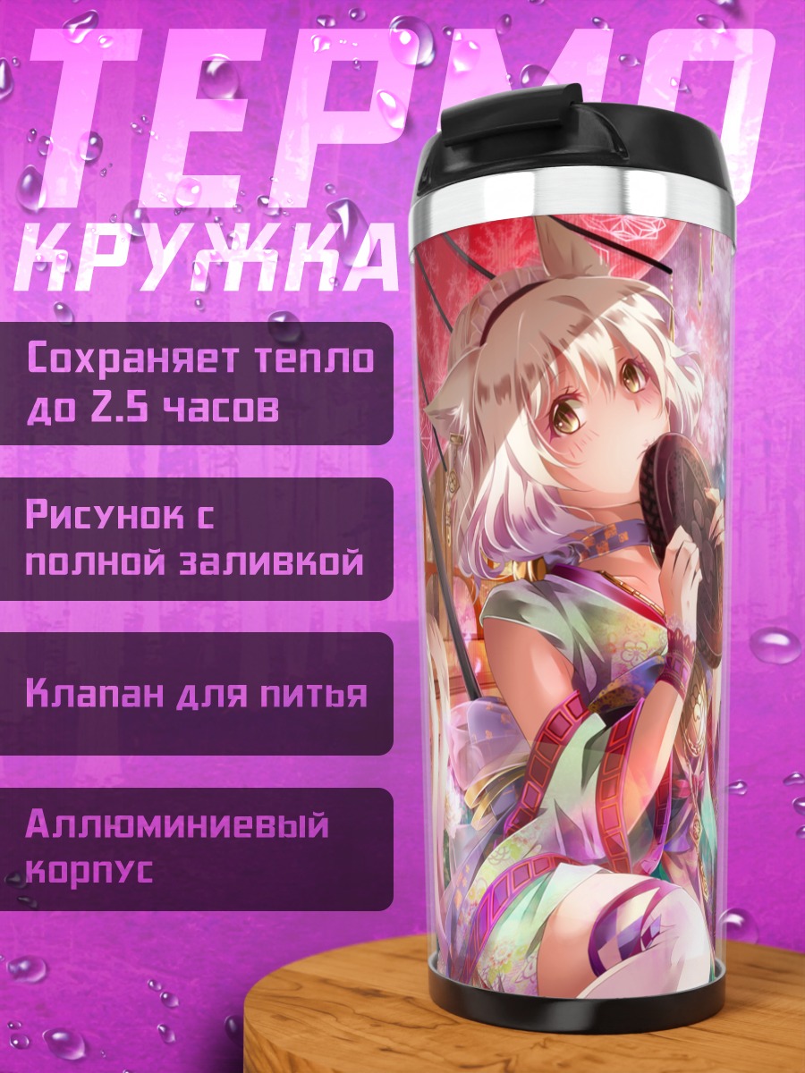 Термокружка Девушка-кошка в кимоно