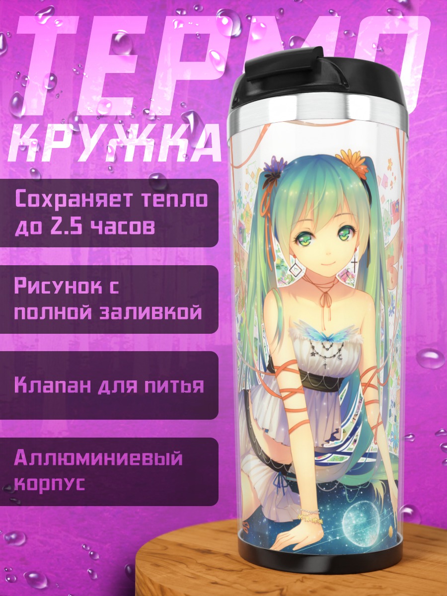 Термокружка Мику Хацунэ в цветах