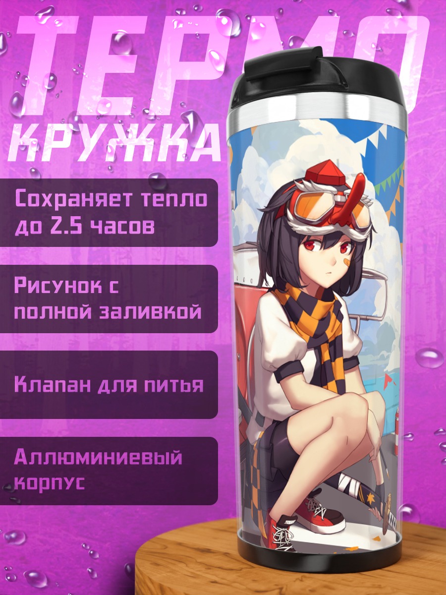 Термокружка Ая Шамеймару на скутере