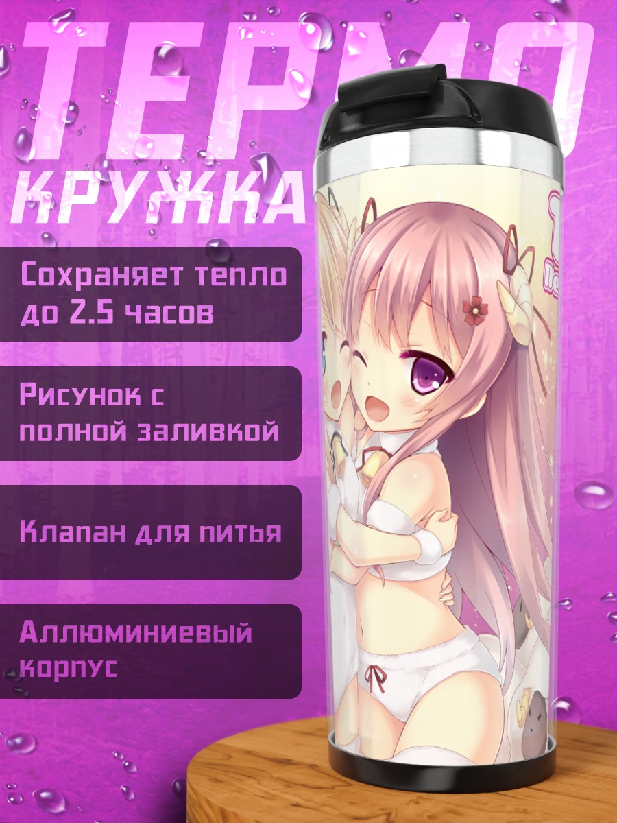 Термокружка Девочки-овечки в облаках