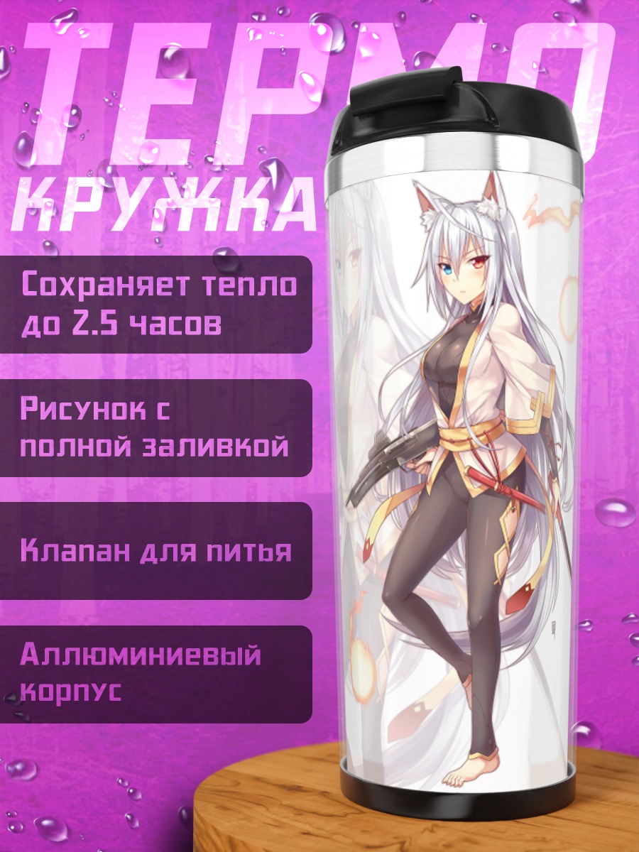 Термокружка Кагура с катаной