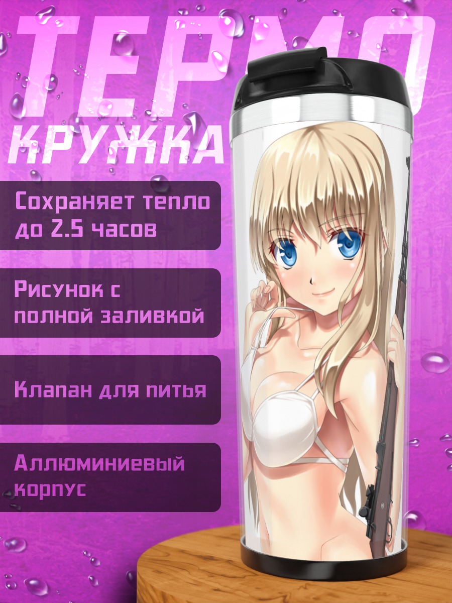 Термокружка М14 с винтовкой