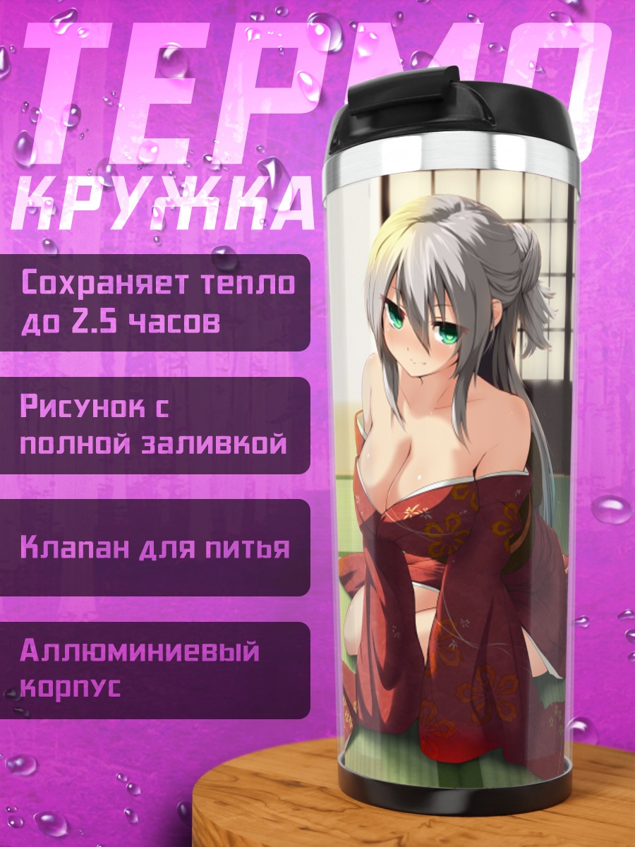 Термокружка Девушка в кимоно