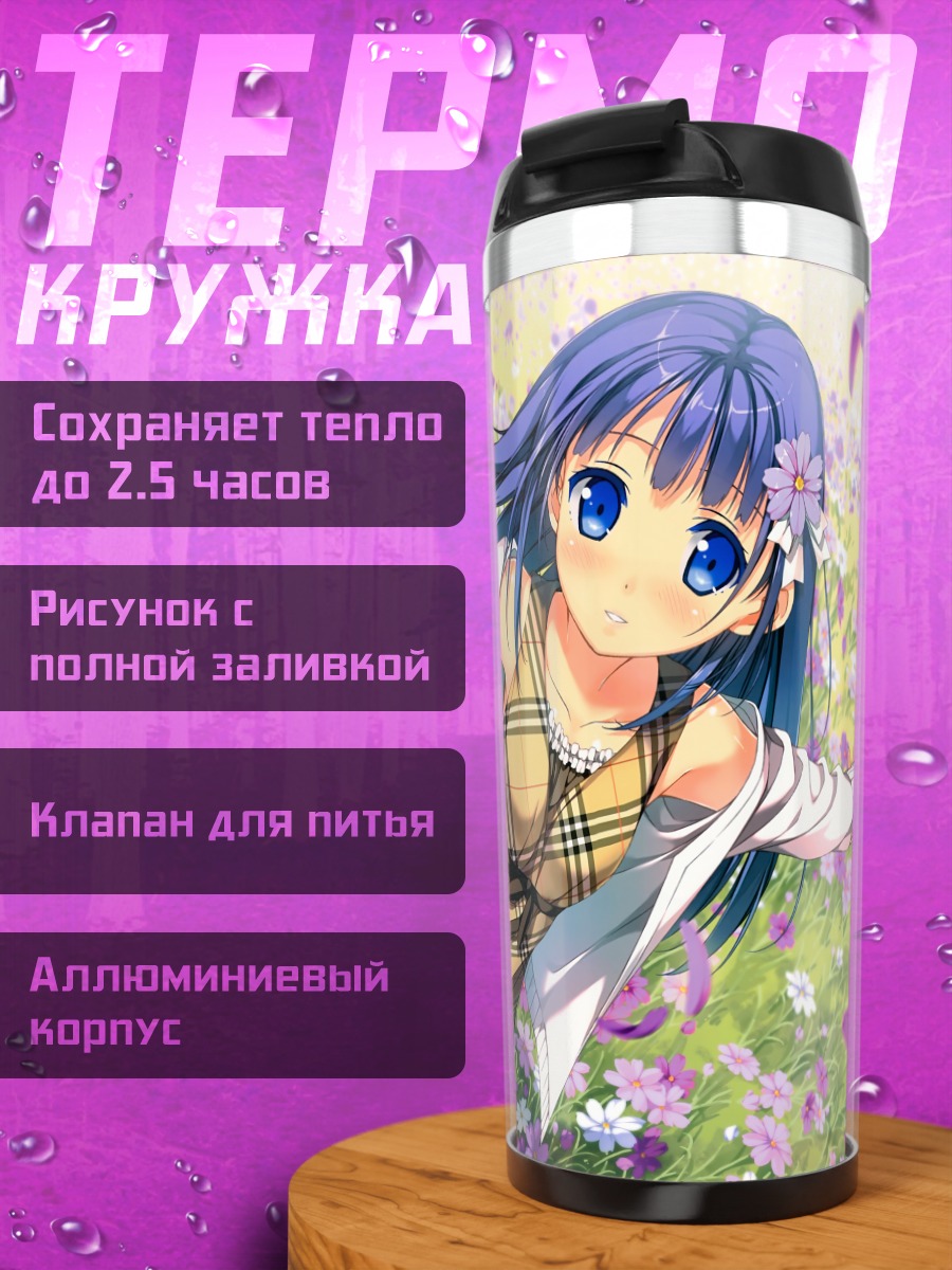 Термокружка Девушка в цветах