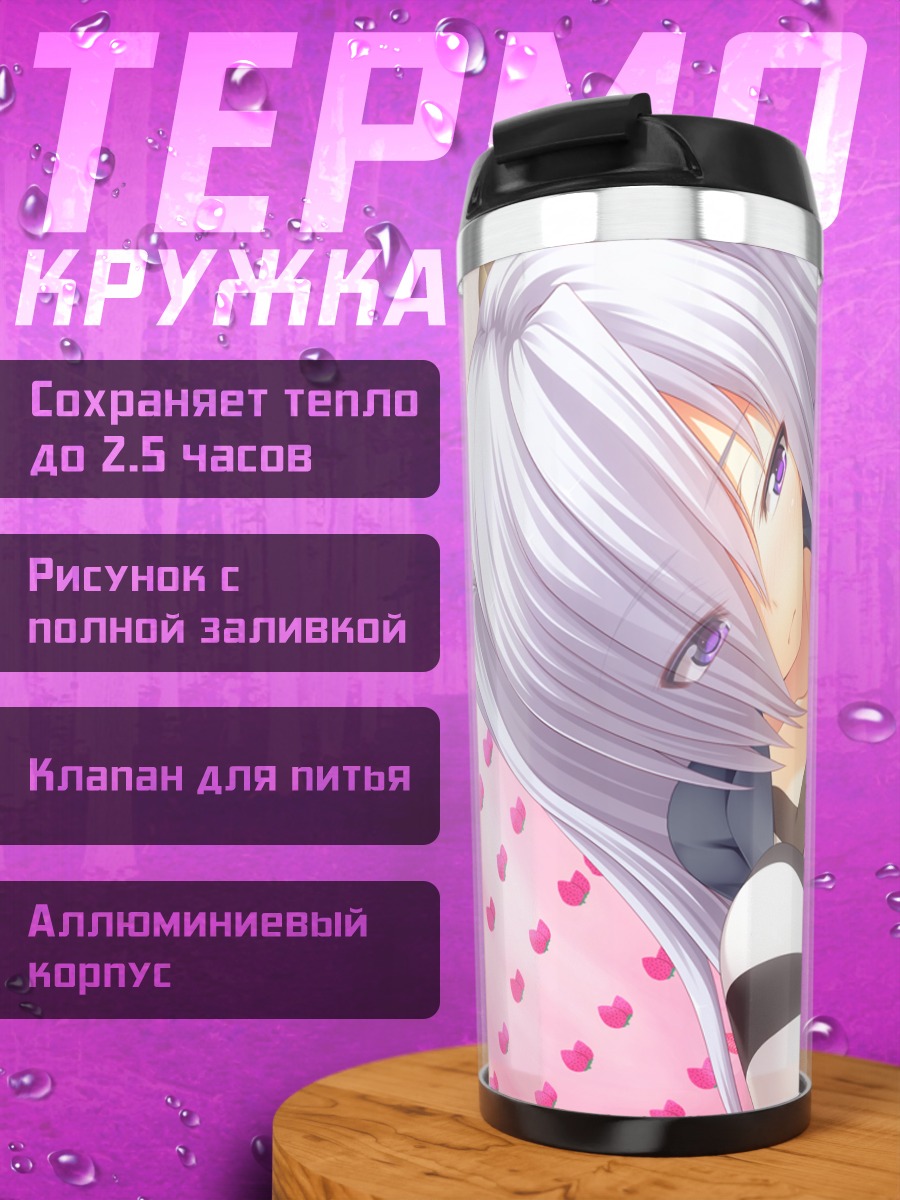 Термокружка Шираюки в полоску