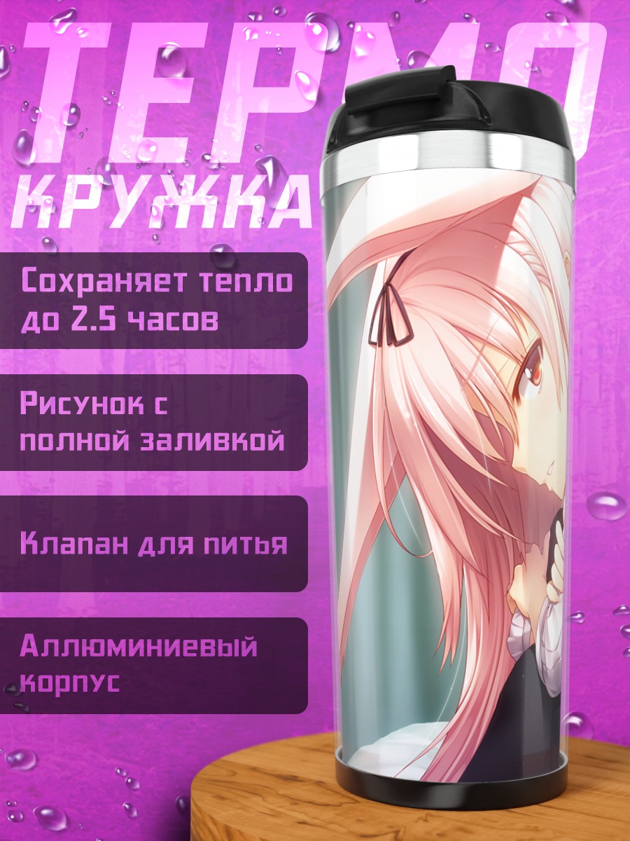 Термокружка Луна в форме