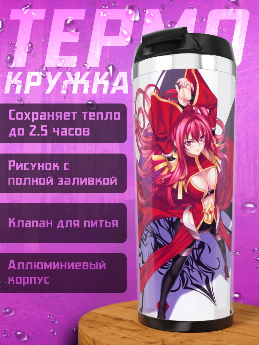 Термокружка Апа Лагранж в красном