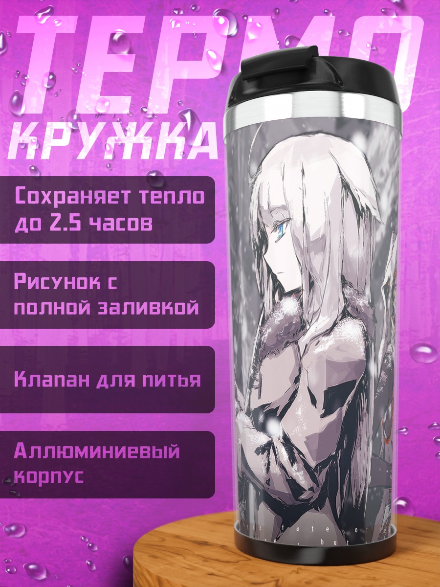 Термокружка Снежные охотницы