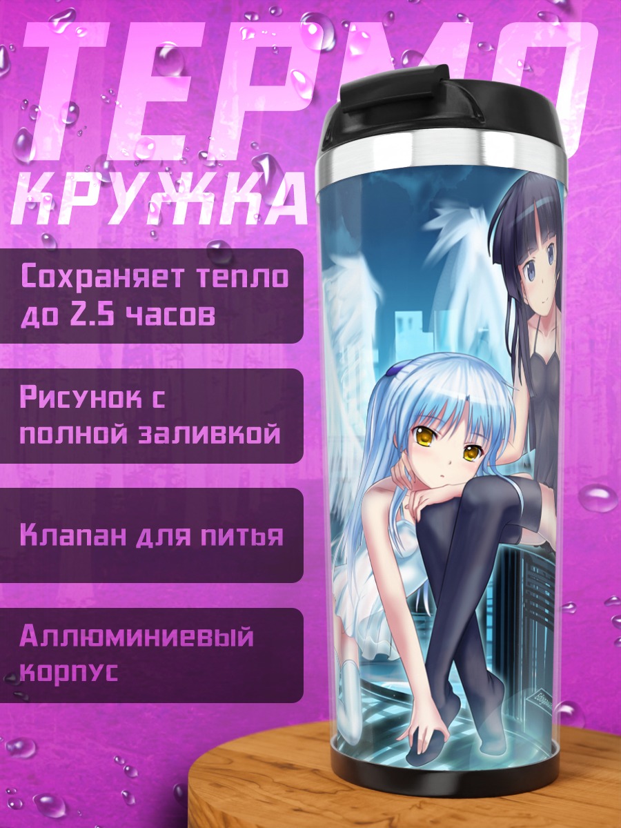 Термокружка Канаде Тачибана и Рури