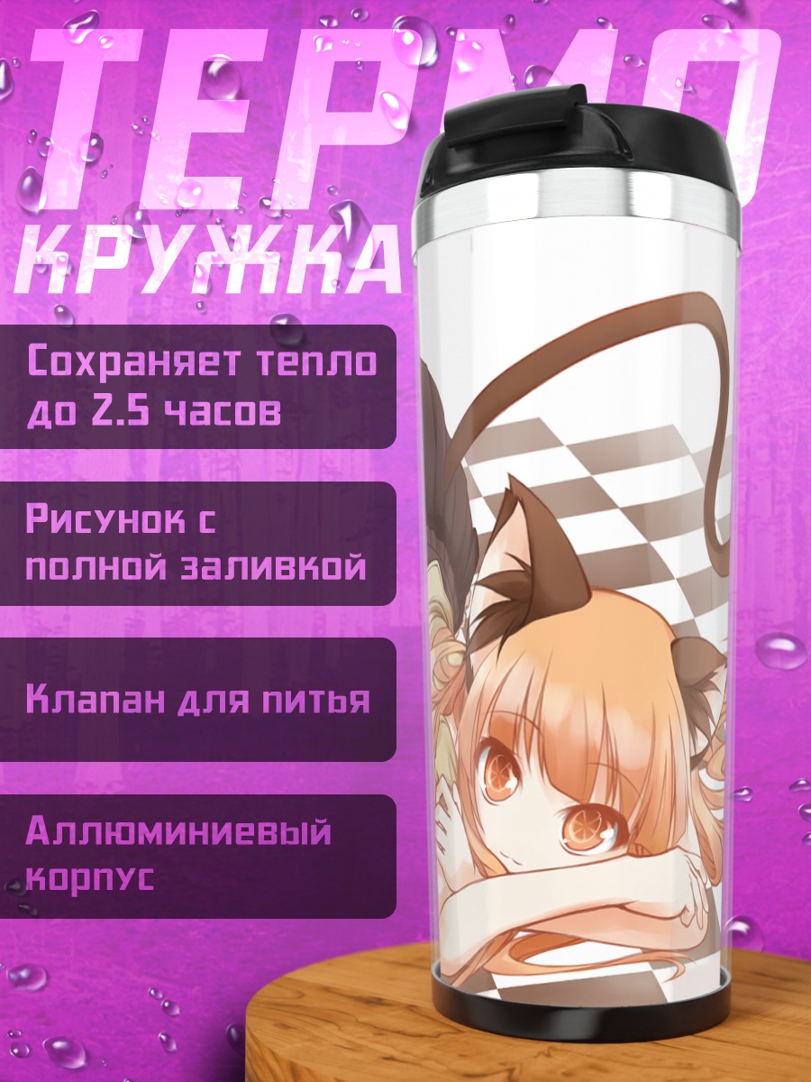 Термокружка Рыжая кошкодевочка