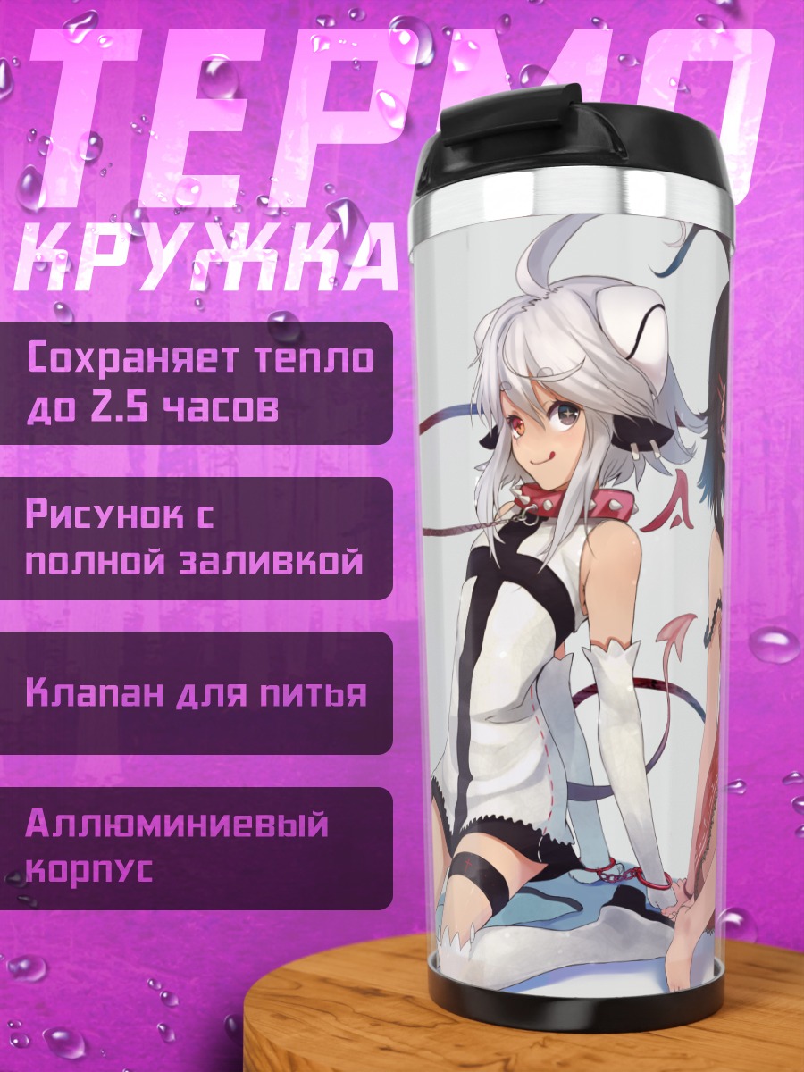 Термокружка Две девушки в платьях
