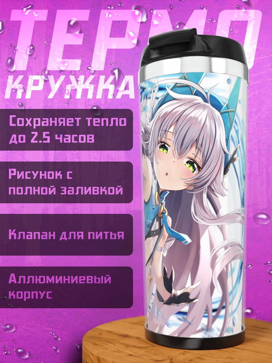 Термокружка Алтина Орион в потоках