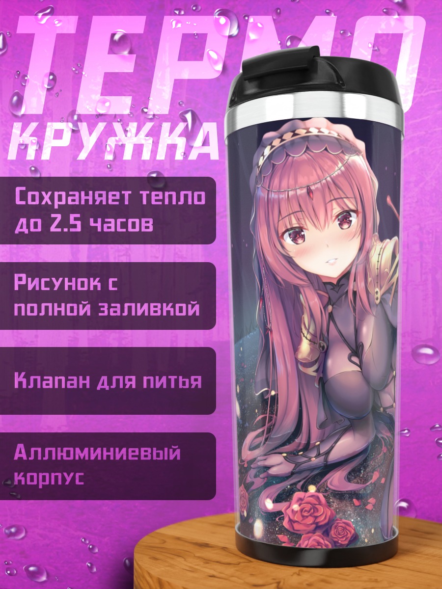Термокружка Скатах в розах