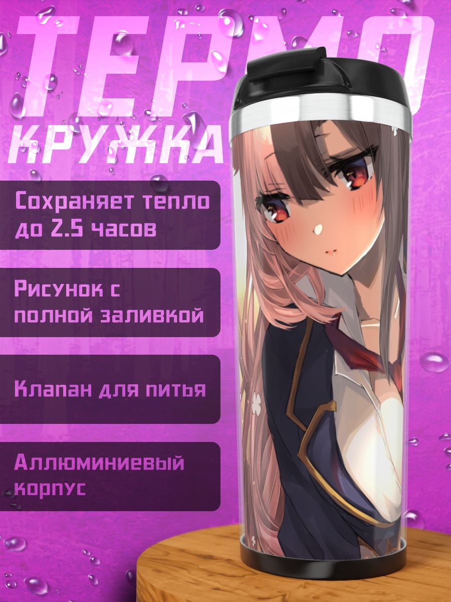 Термокружка Девушка в костюме